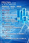 珀莱雅广告