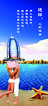 迪拜旅游海报设计