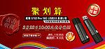 数码网店首页海报