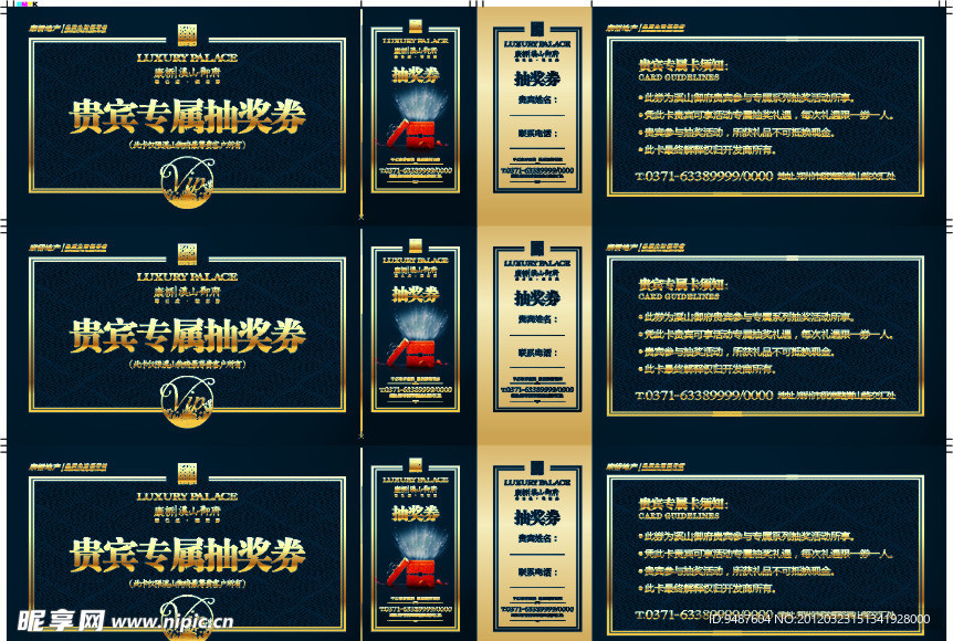 抽奖卷