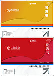 报告书封面