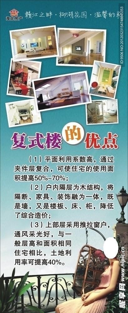 房地产广告