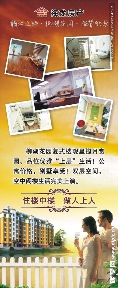 房地产广告