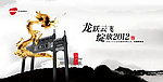 鲤鱼跃龙门