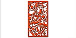 花纹 花板 图案