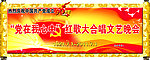 庆祝建国 喜庆图片