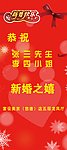 婚庆展架