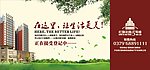 房地产红旗小区大户外