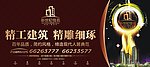 房地产围墙