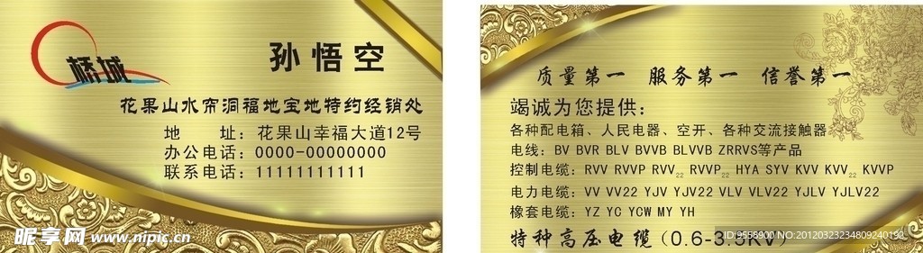 名片模板