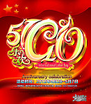 51欢乐GO