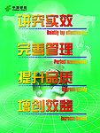 公司宣言 中国邮政