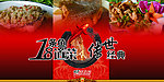 活鱼馆海报