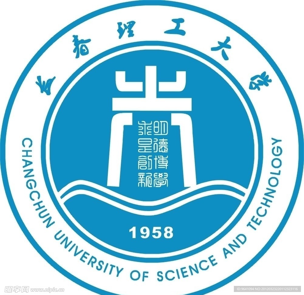 长春理工大学