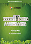 保健品系列海报