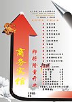 商务宾馆