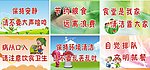 学校食堂标语