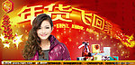 女装 年货飞回家
