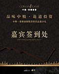 签到处
