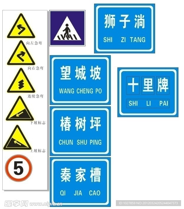 公路标识