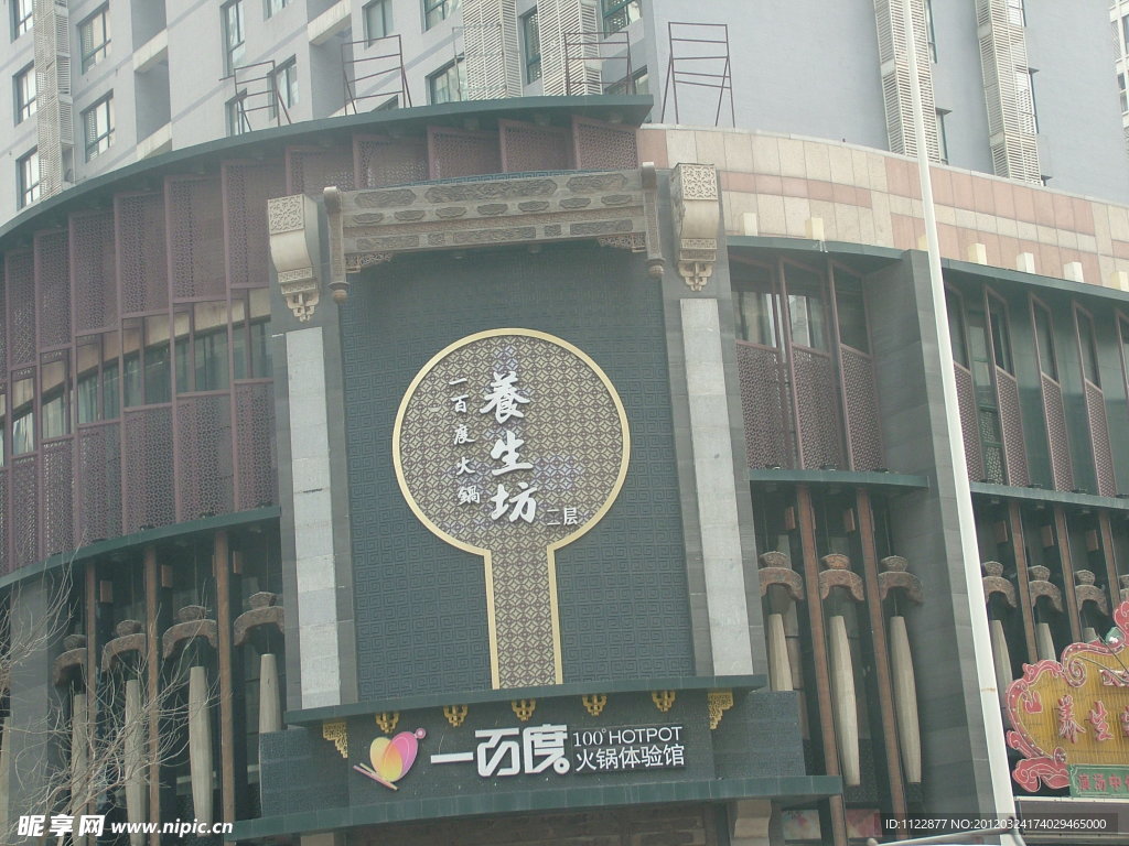 商铺 店面