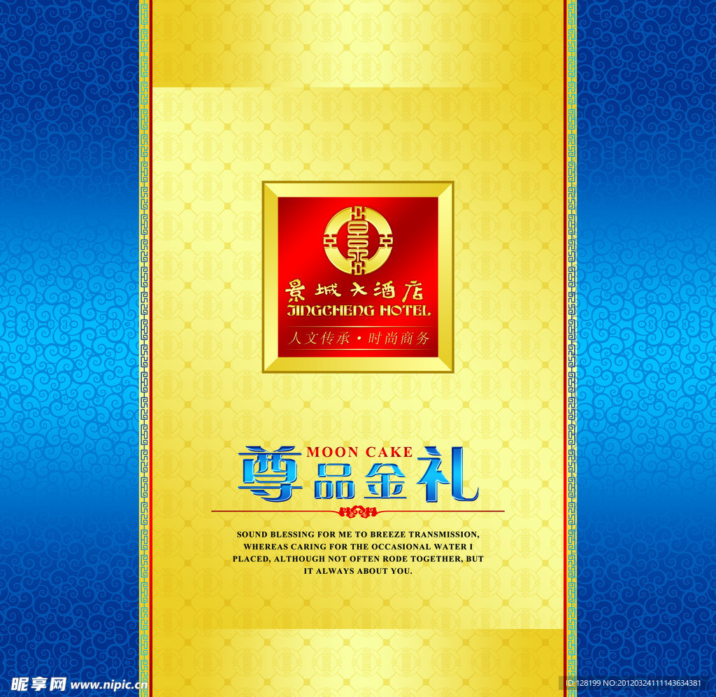 中秋月饼包装设计