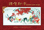 新年贺卡