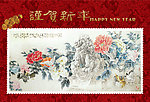 新年贺卡