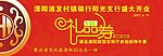 礼品券