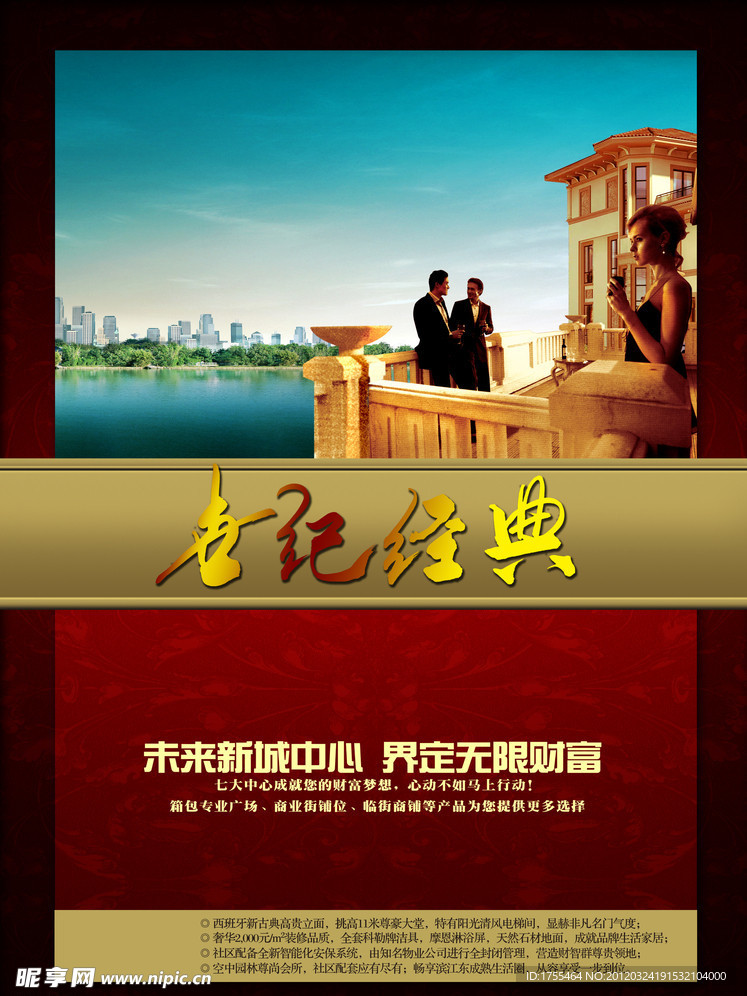 世纪经典