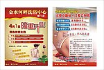 洗浴开业报