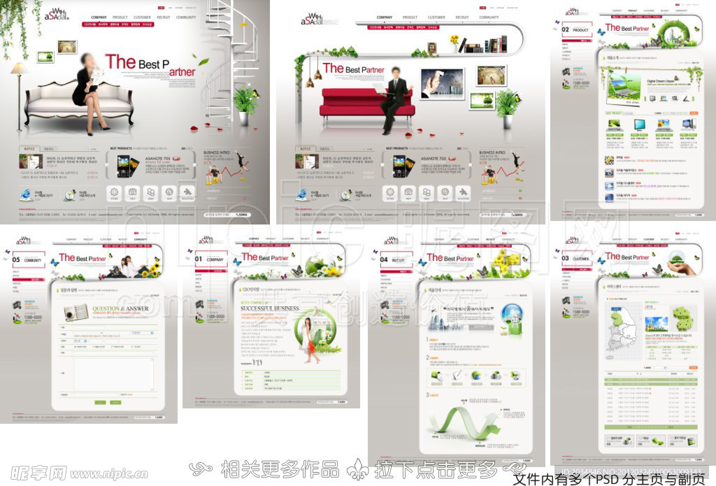 企业网页