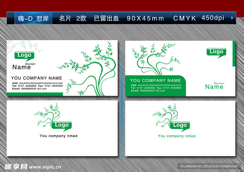 绿色名片