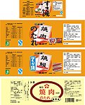 料理酒