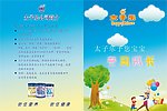 太子乐 贺卡