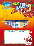 太子乐圣诞宣传单