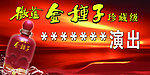 金种子
