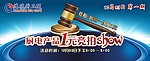 1元竞拍背景画