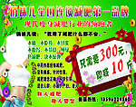 俏妹减肥