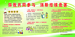 肺结核版面 版面模版素材