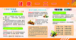 健康版面 版面模版 健康制度 医院版面 广告设计 矢量 CDR