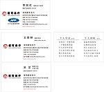 招商银行名片
