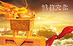 企业文化