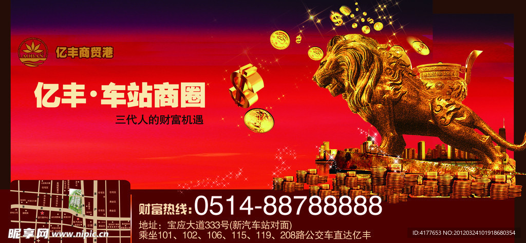 围墙广告