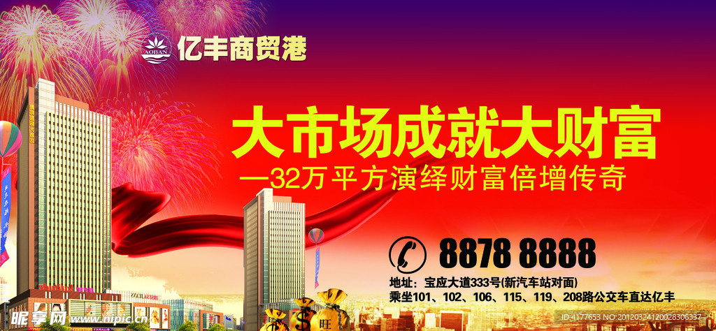 围墙广告