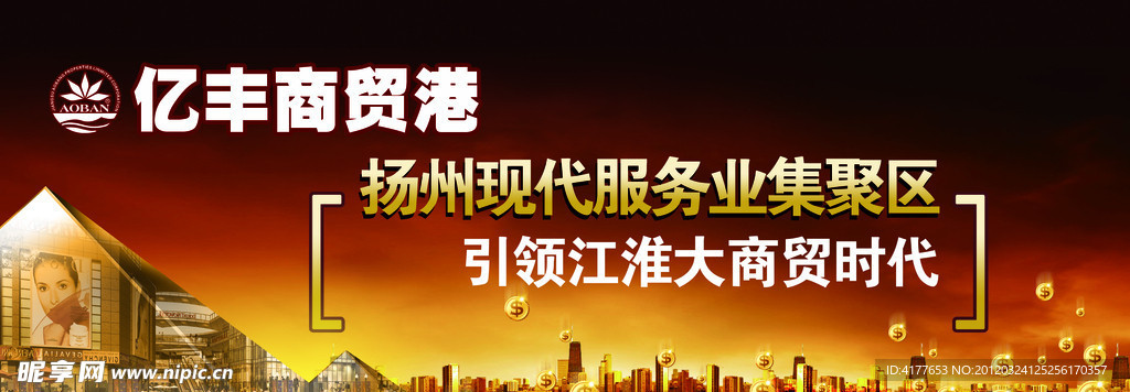 围墙广告