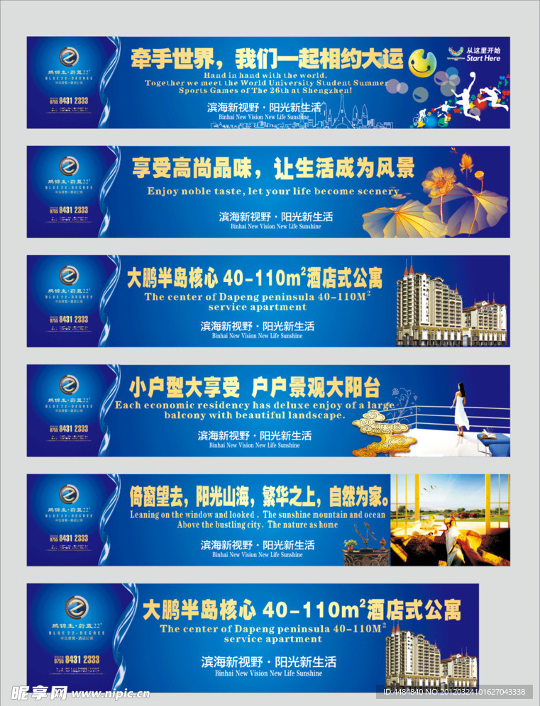围墙改英文