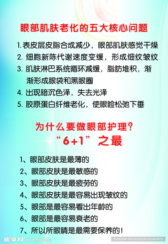 美容院护理