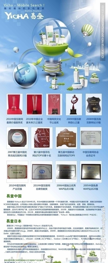 网络公司展示架