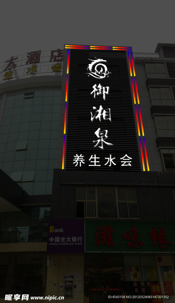 霓虹灯效果图